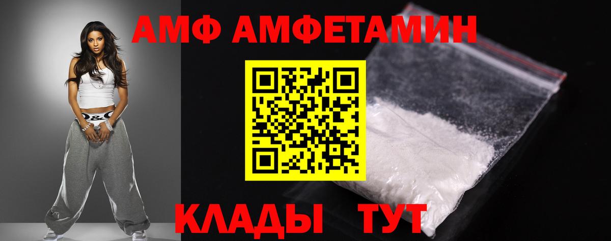 АМФ  АМФ 97%  Вход с VPN  Лесозаводск  Амфетамин 