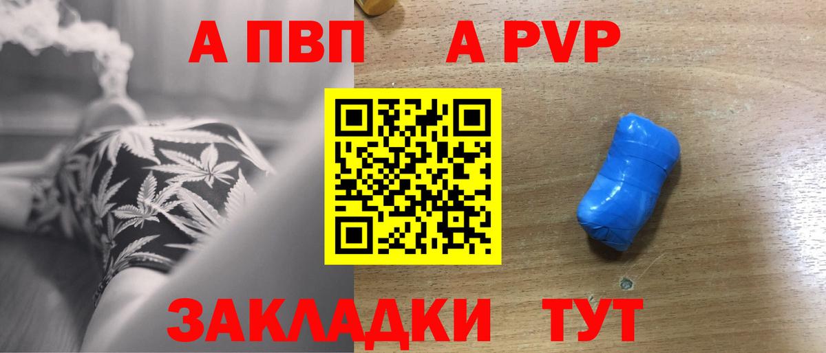Alfa_PVP VHQ Лесозаводск