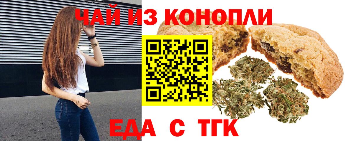 Cannafood марихуана  Вход с VPN  Лесозаводск 