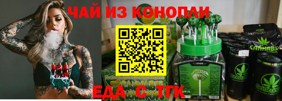 Печенье с ТГК конопля Лесозаводск