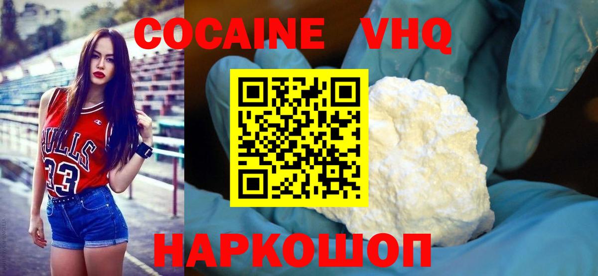 Cocaine Боливия Лесозаводск
