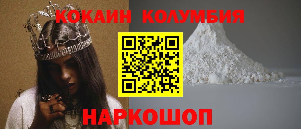 Лесозаводск  КОКАИН  Вход с VPN  КОКАИН FishScale 