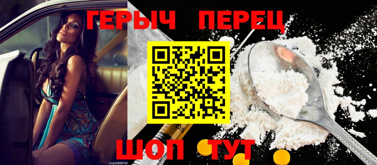 ГЕРОИН Heroin  ГЕРОИН  Лесозаводск  Вход с VPN 