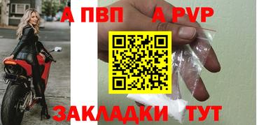 а пвп мука Бугуруслан