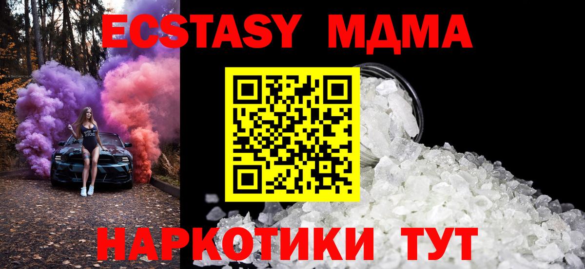 Лесозаводск  МДМА  Вход с VPN  МДМА crystal 