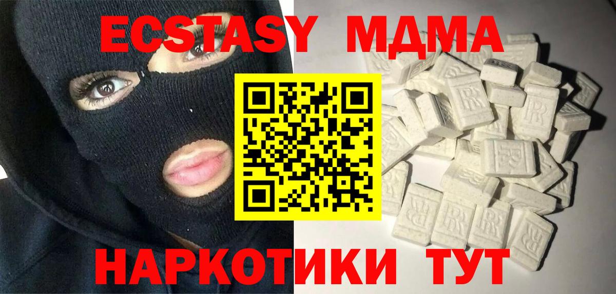 МДМА молли Лесозаводск