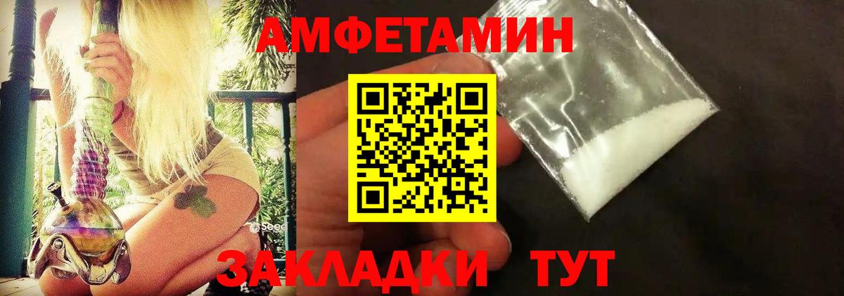 МЕТАМФЕТАМИН винт  Вход с VPN  Лесозаводск 