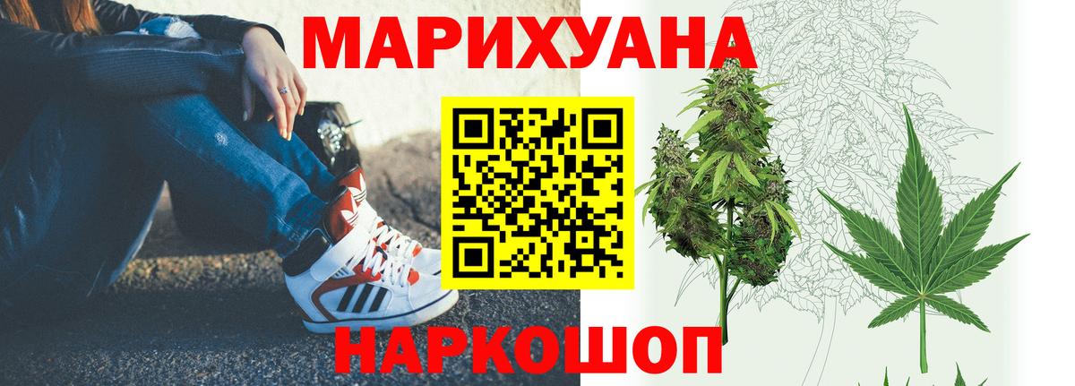 Канабис THC 21%  Вход с VPN  Лесозаводск  Канабис White Widow  Каннабис Ganja  Канабис OG Kush 